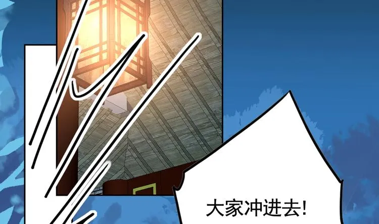 第32话 流民之乱 第91页