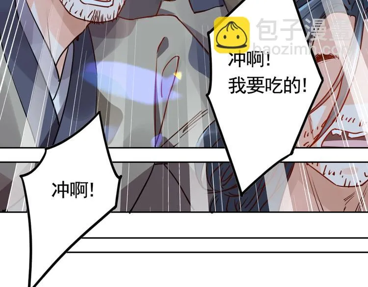 第32话 流民之乱 第96页