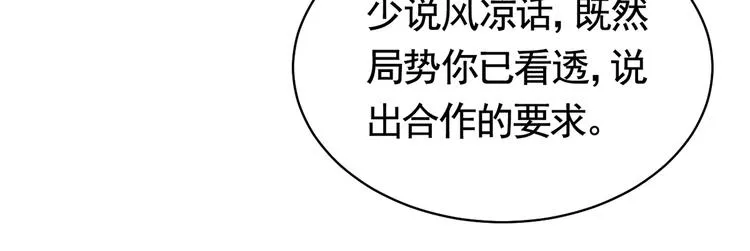 第32话 流民之乱 第99页