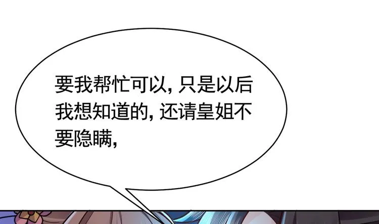 第32话 流民之乱 第100页