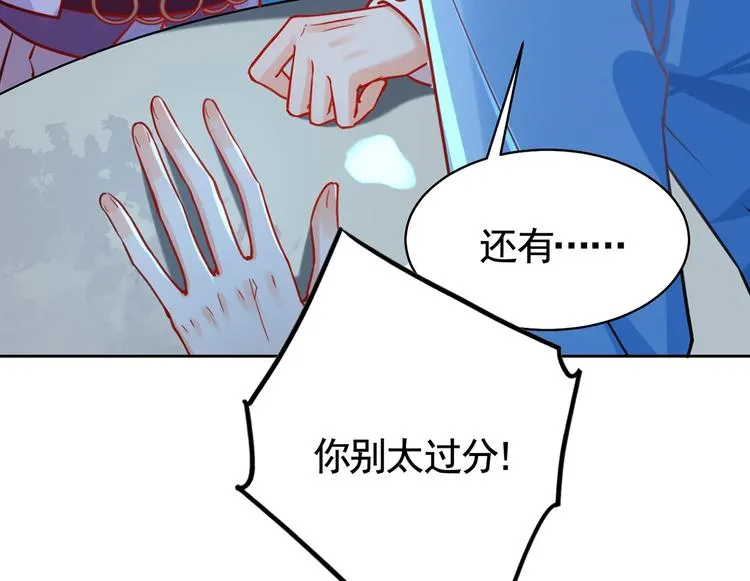 第32话 流民之乱 第103页
