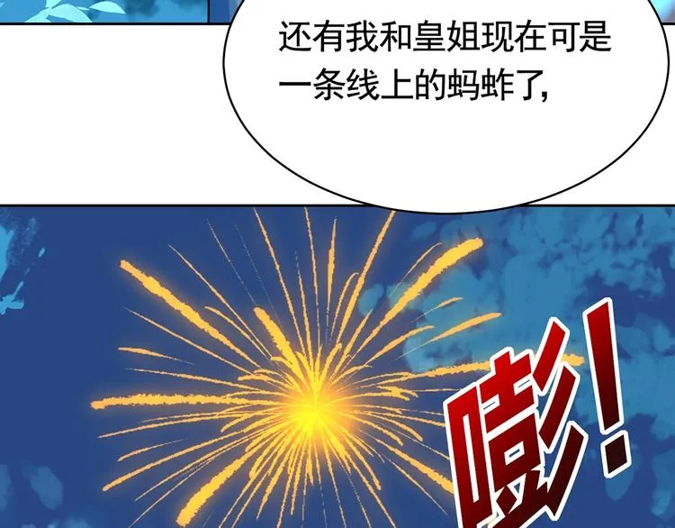 第32话 流民之乱 第113页