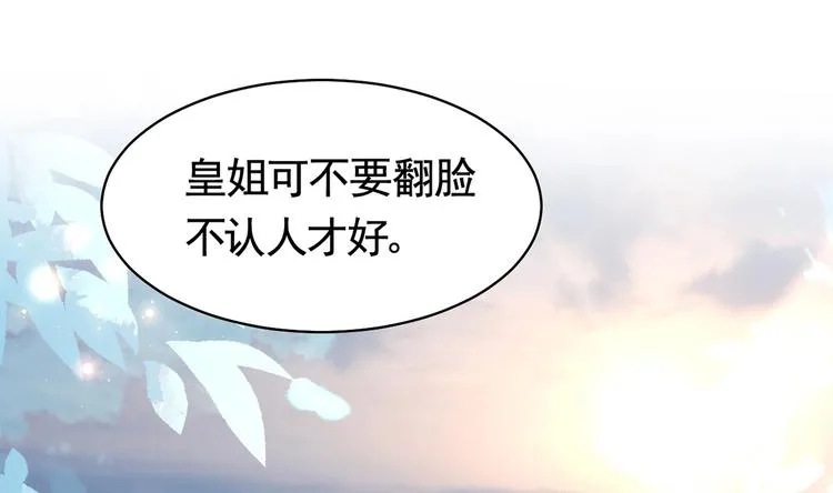 第32话 流民之乱 第115页