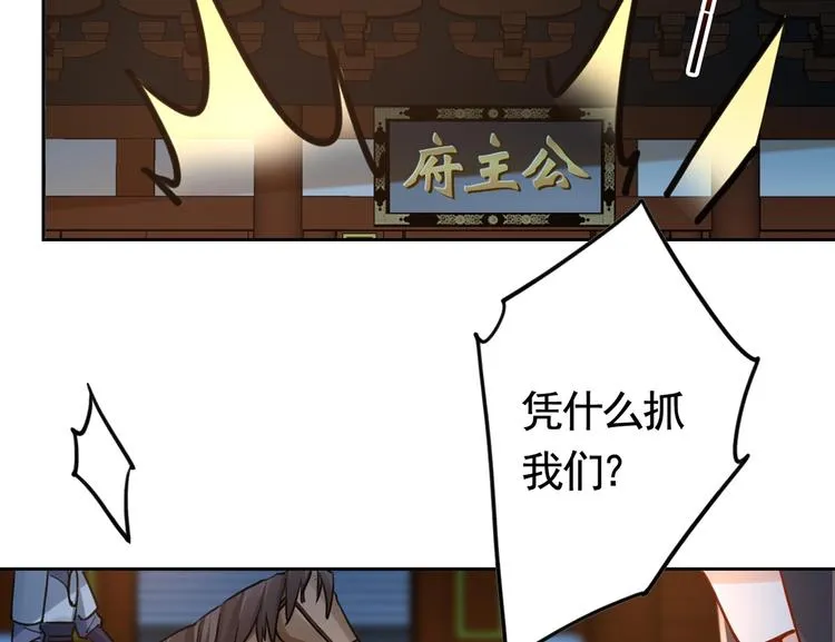 第32话 流民之乱 第119页
