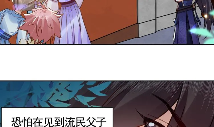 第32话 流民之乱 第131页