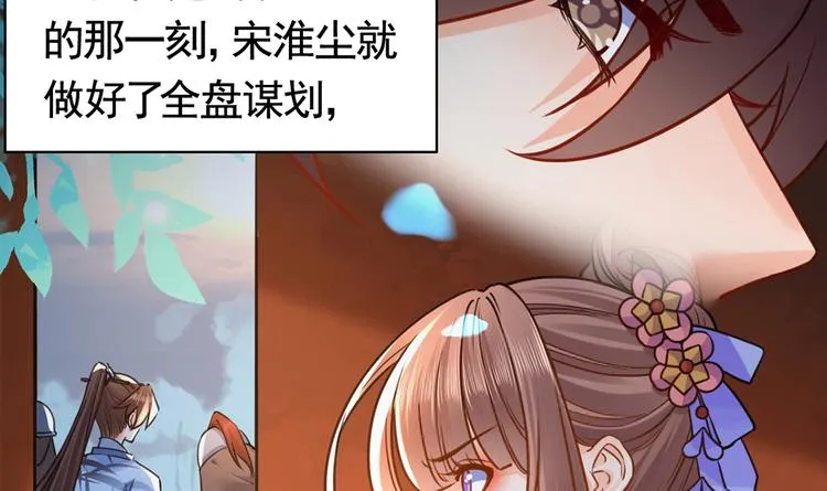 第32话 流民之乱 第132页
