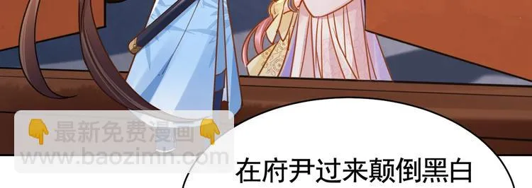 第32话 流民之乱 第136页
