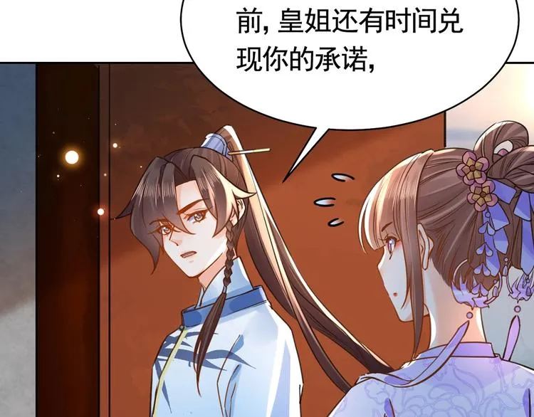 第32话 流民之乱 第137页