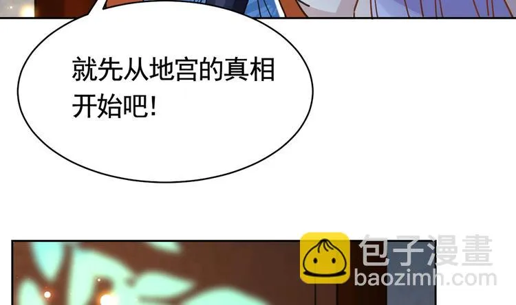第32话 流民之乱 第139页