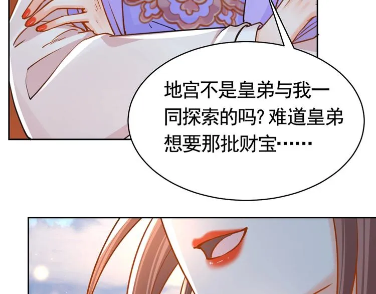 第32话 流民之乱 第142页