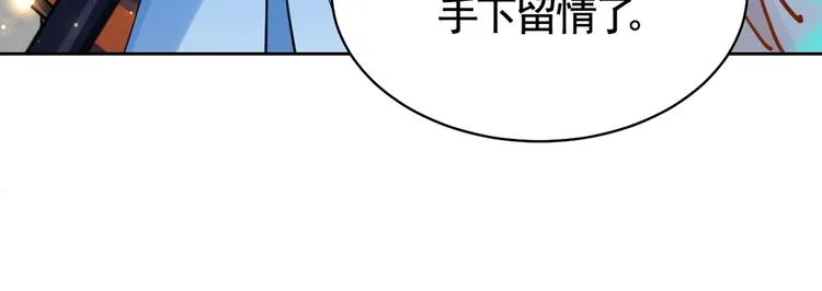 第32话 流民之乱 第147页