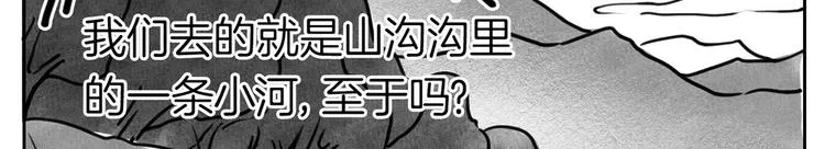 第32话 流民之乱 第152页