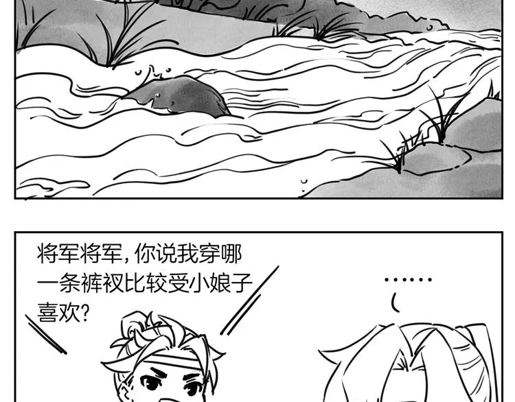 第32话 流民之乱 第153页