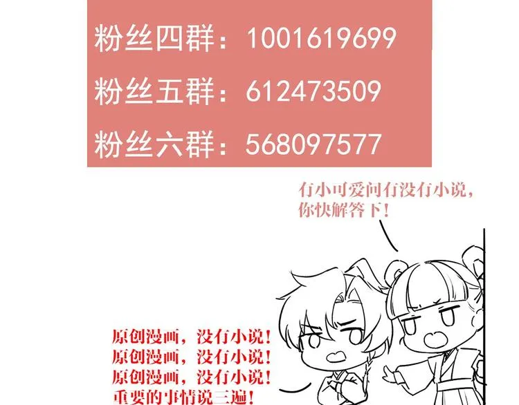 第32话 流民之乱 第161页