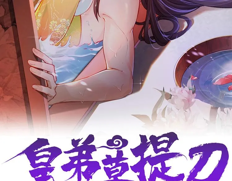 番外 是酒甜还是我甜？ 第3页