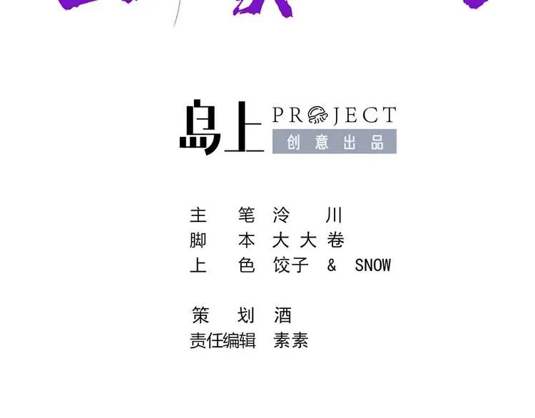 番外 是酒甜还是我甜？ 第5页
