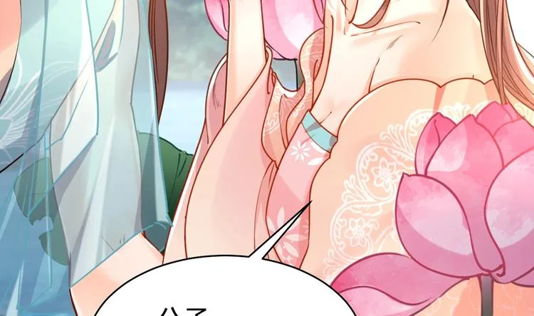 番外 是酒甜还是我甜？ 第26页