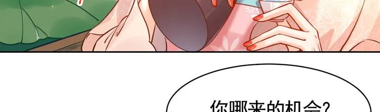 番外 是酒甜还是我甜？ 第31页