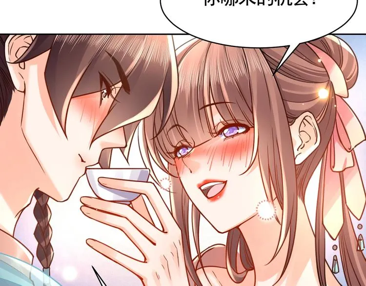 番外 是酒甜还是我甜？ 第32页