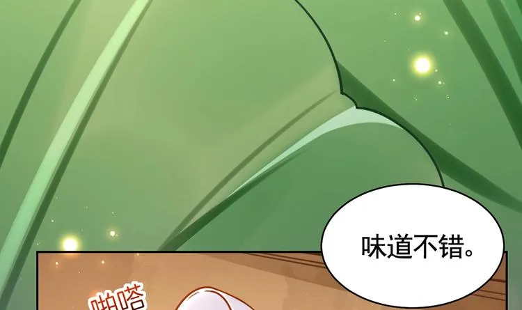 番外 是酒甜还是我甜？ 第42页