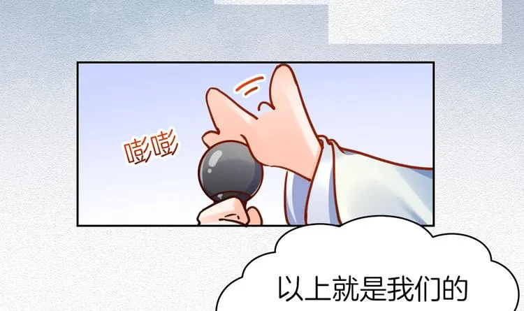 番外 是酒甜还是我甜？ 第51页