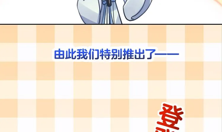 番外 是酒甜还是我甜？ 第53页