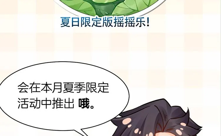 番外 是酒甜还是我甜？ 第56页