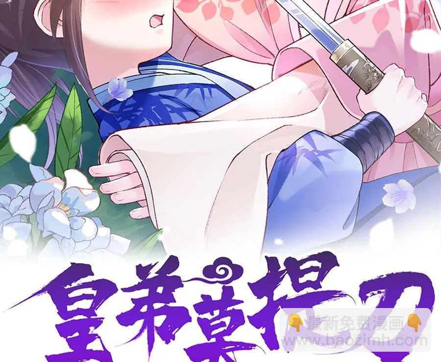 第33话 不怀好意 第2页