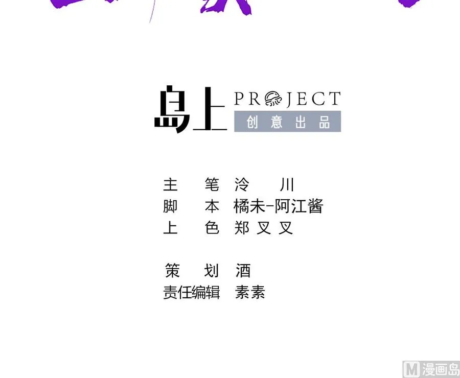 第33话 不怀好意 第3页