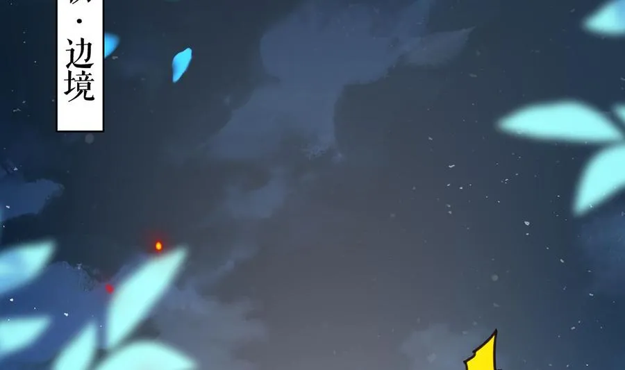 第33话 不怀好意 第5页