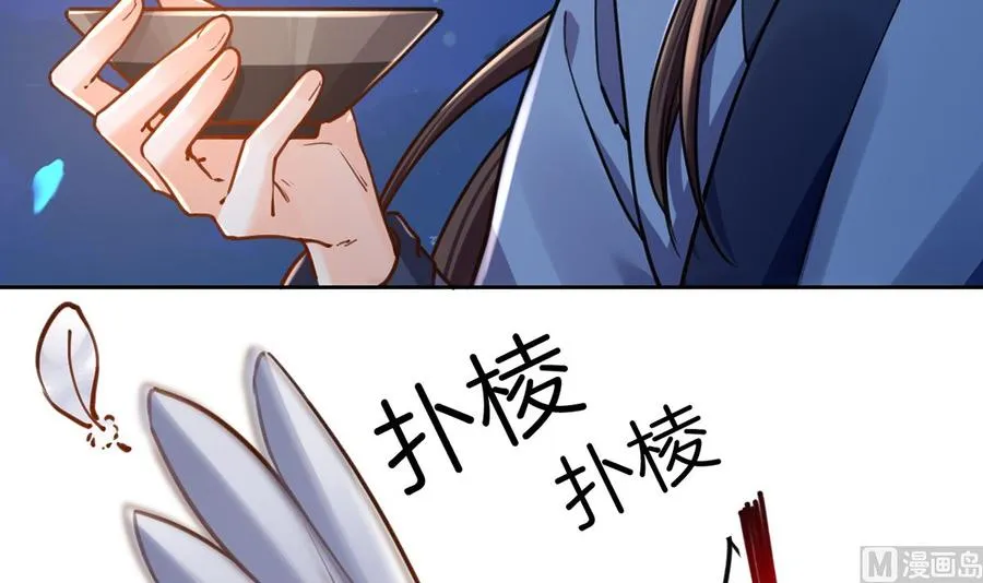 第33话 不怀好意 第9页