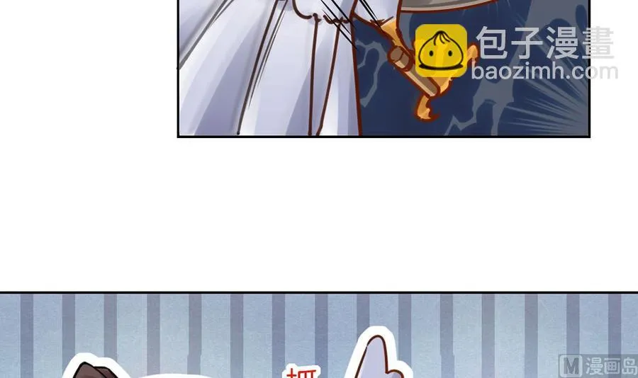第33话 不怀好意 第12页