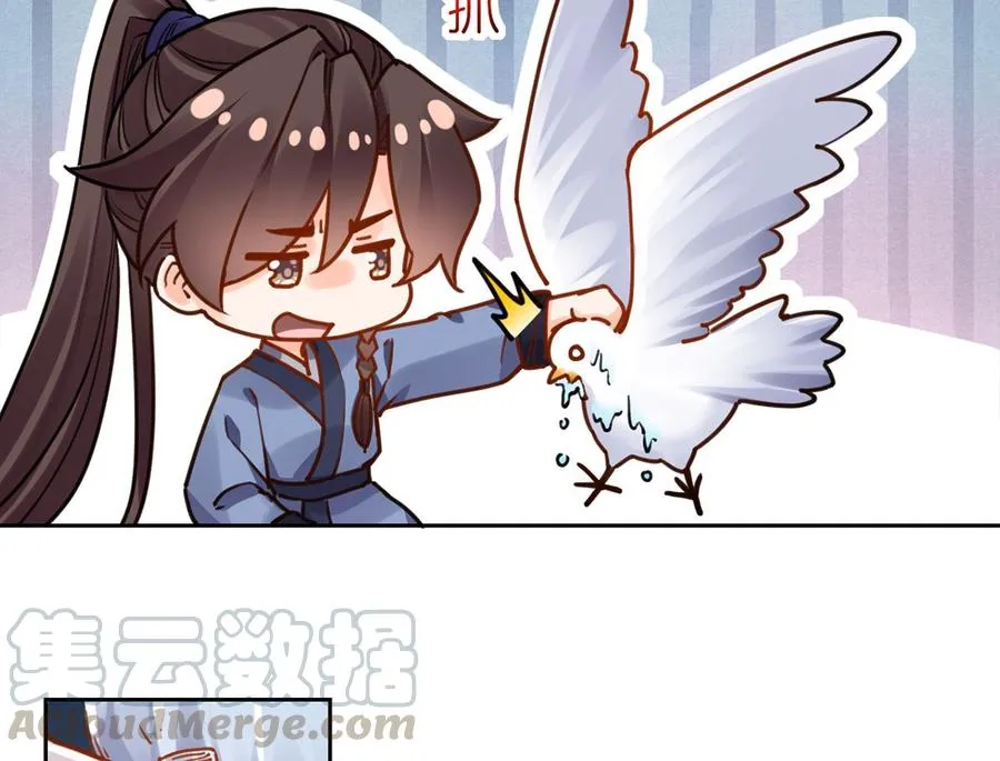 第33话 不怀好意 第13页