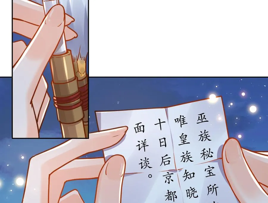 第33话 不怀好意 第14页