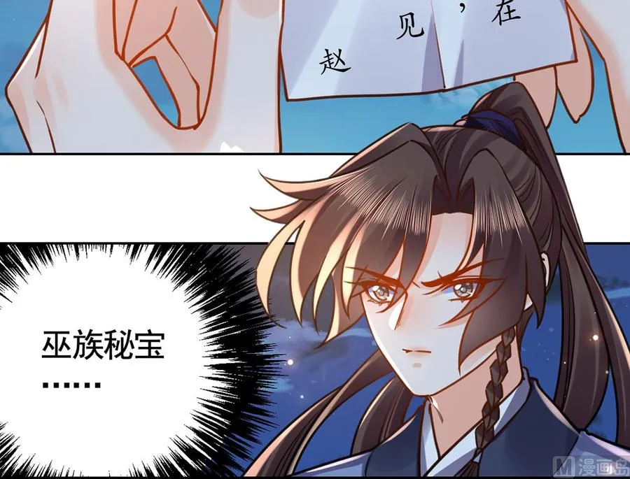 第33话 不怀好意 第15页