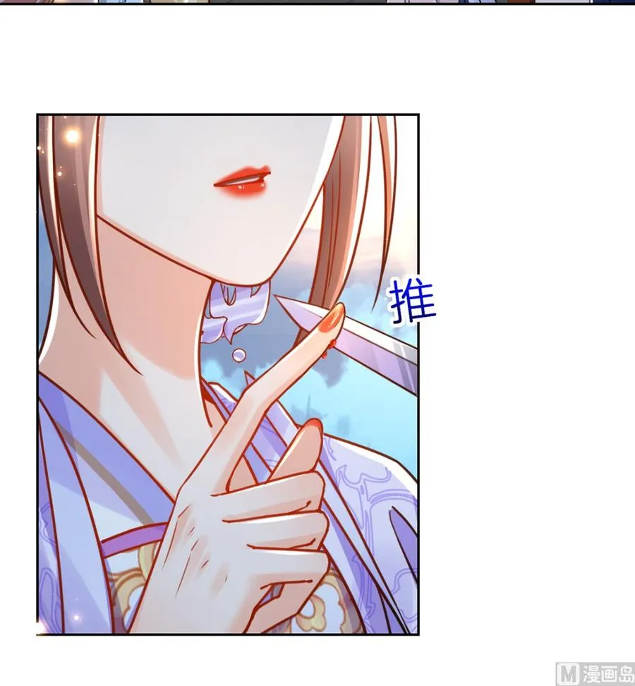 第33话 不怀好意 第21页