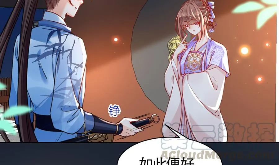 第33话 不怀好意 第25页