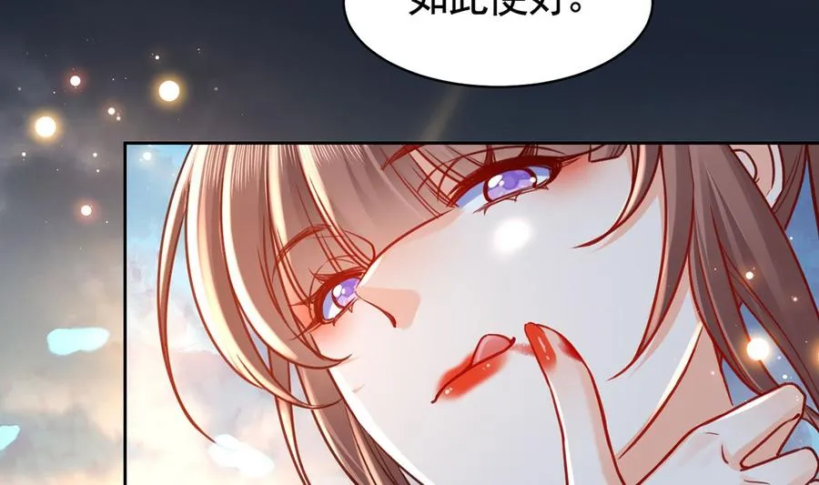 第33话 不怀好意 第26页