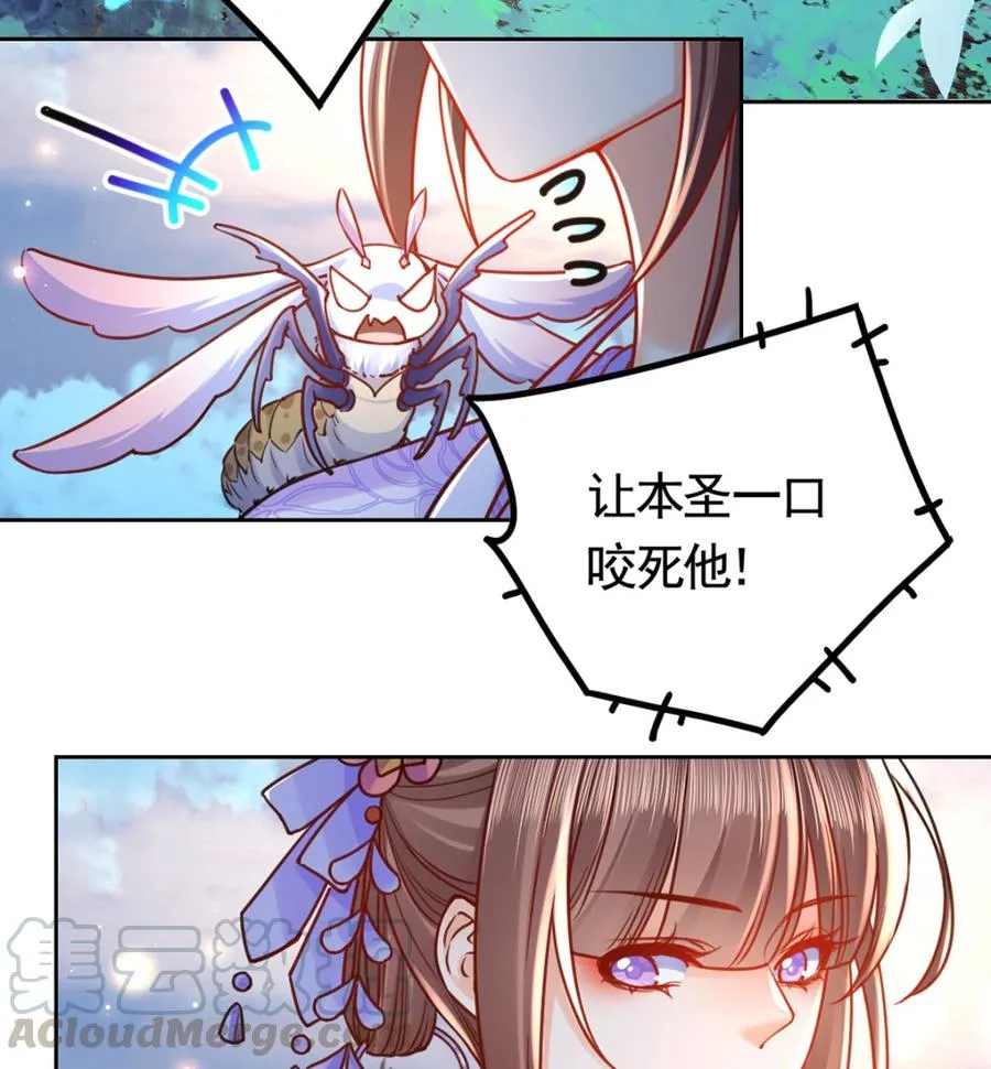 第33话 不怀好意 第31页