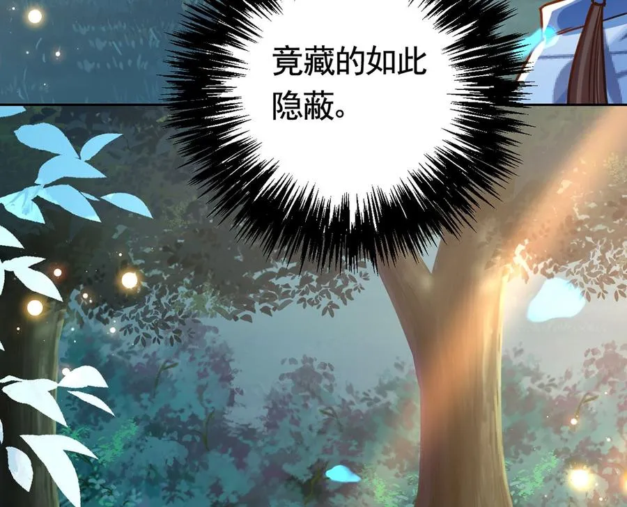 第33话 不怀好意 第41页