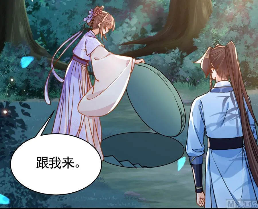 第33话 不怀好意 第42页