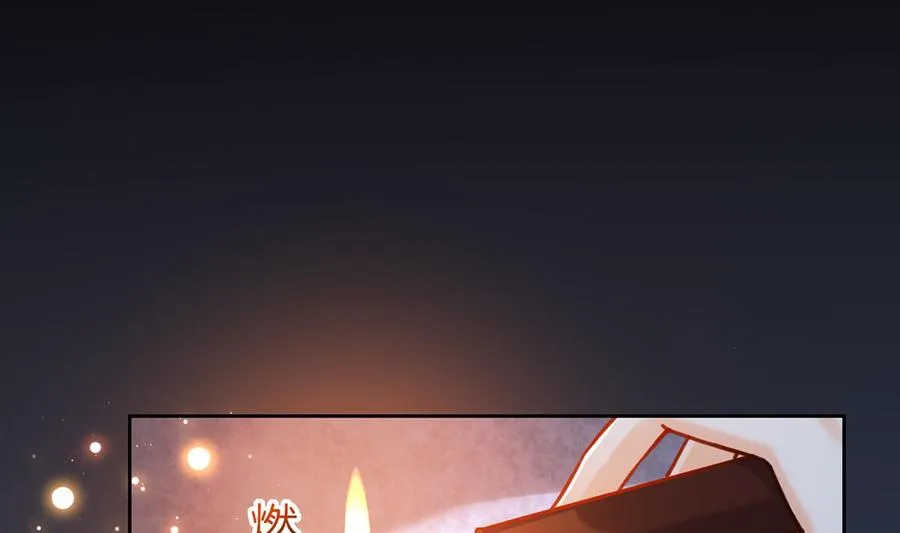第33话 不怀好意 第44页