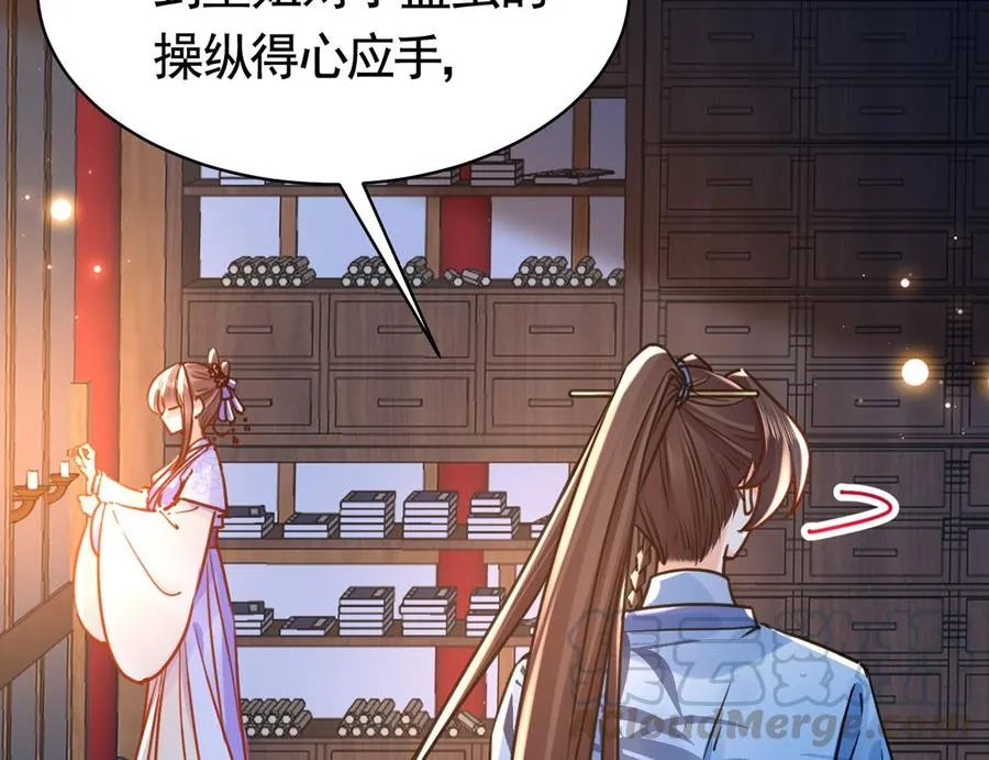 第33话 不怀好意 第46页