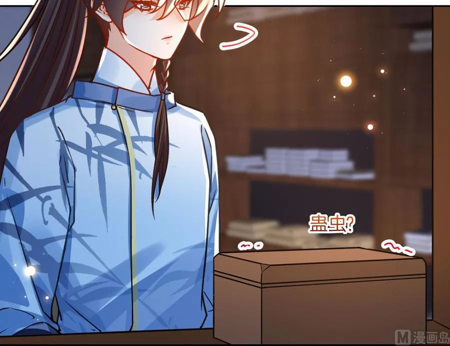 第33话 不怀好意 第48页