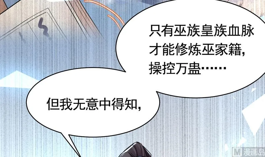 第33话 不怀好意 第54页