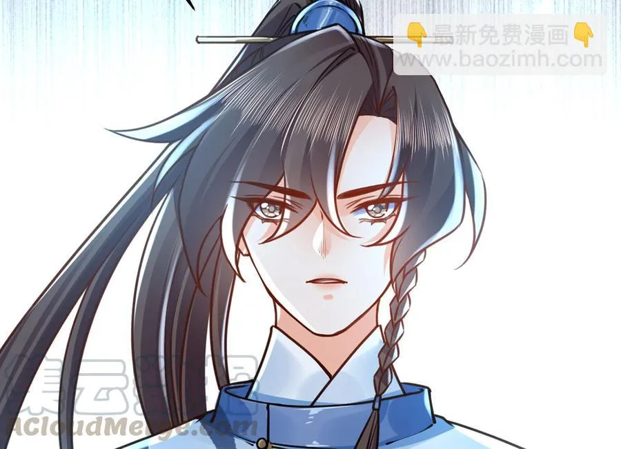 第33话 不怀好意 第55页