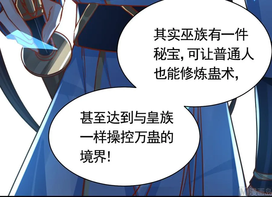 第33话 不怀好意 第57页