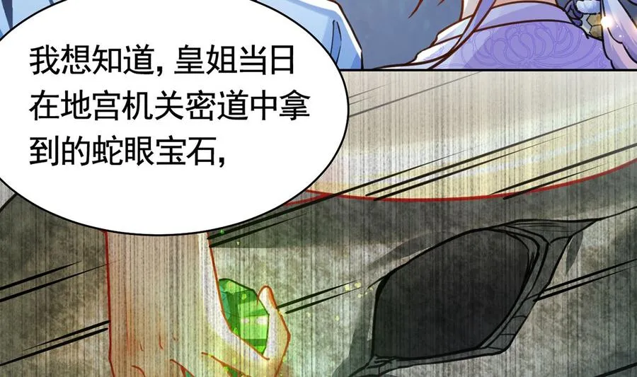 第33话 不怀好意 第59页