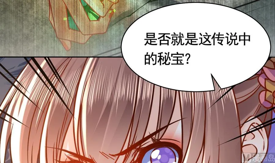 第33话 不怀好意 第60页