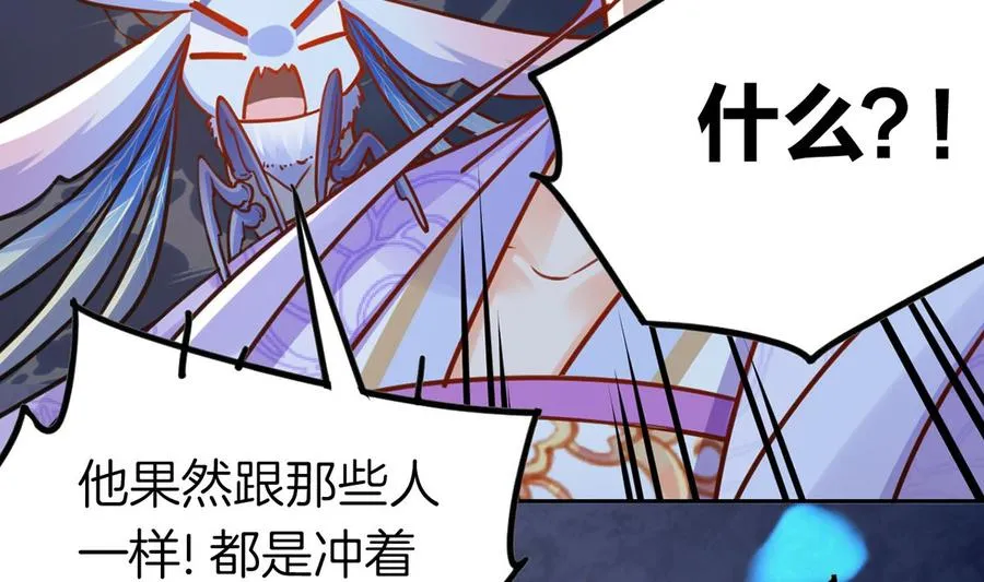 第33话 不怀好意 第62页